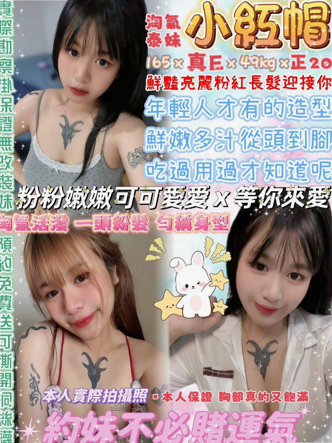 帳戶摘要｜D罩杯｜江玲｜左全套服務｜雙面伊人｜年齡21歲｜166cm｜53kg｜久久做愛一次 精力很旺盛 服務淫蕩主動騷